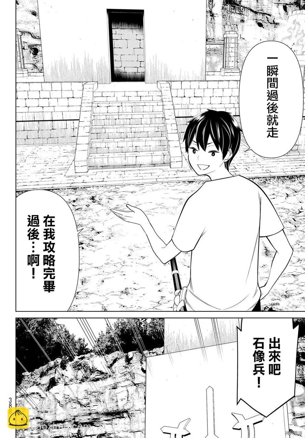 第23话54