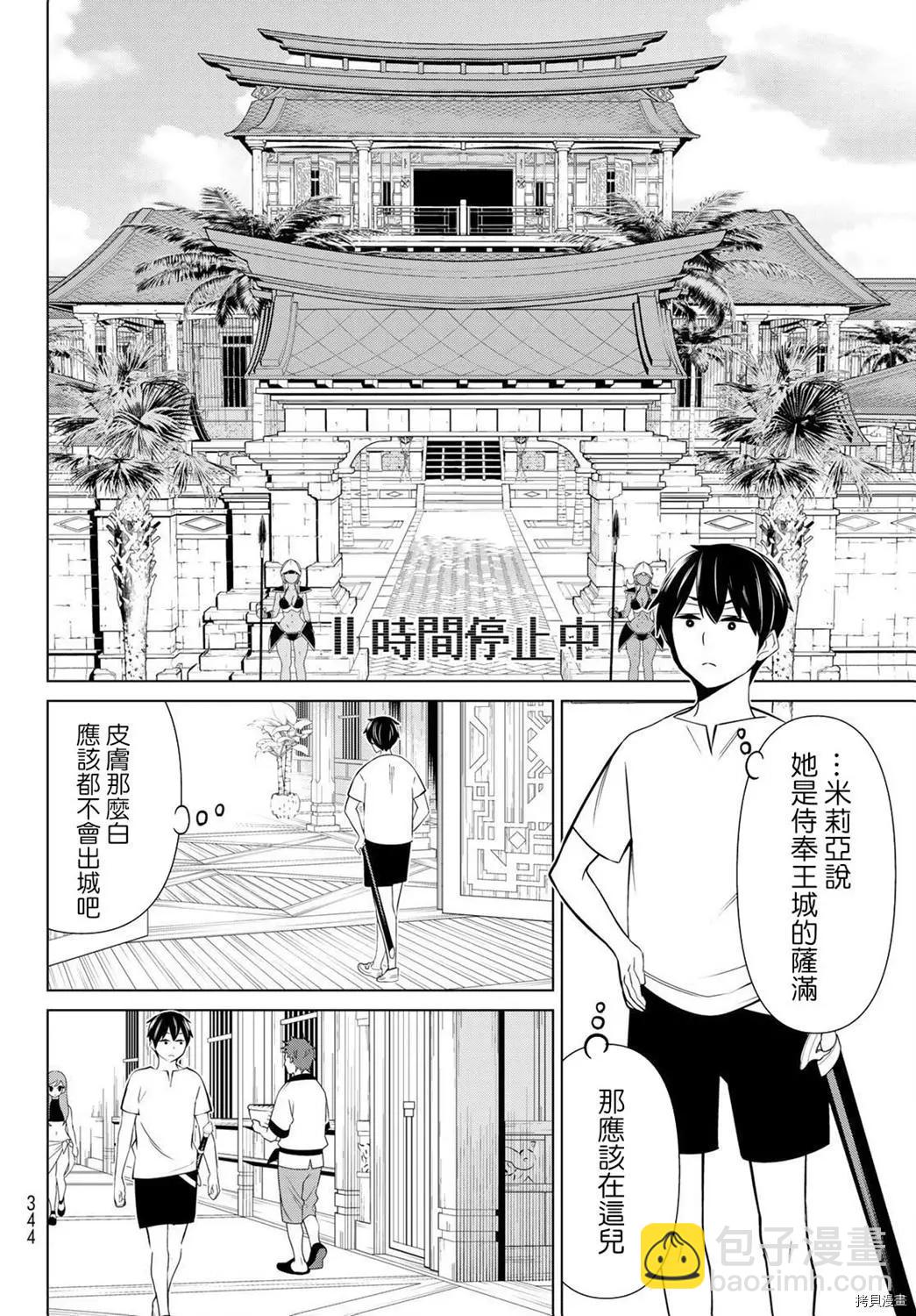 第23话9