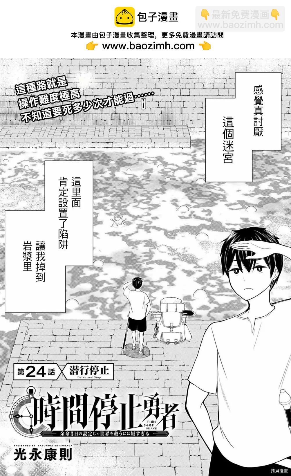 第24话1