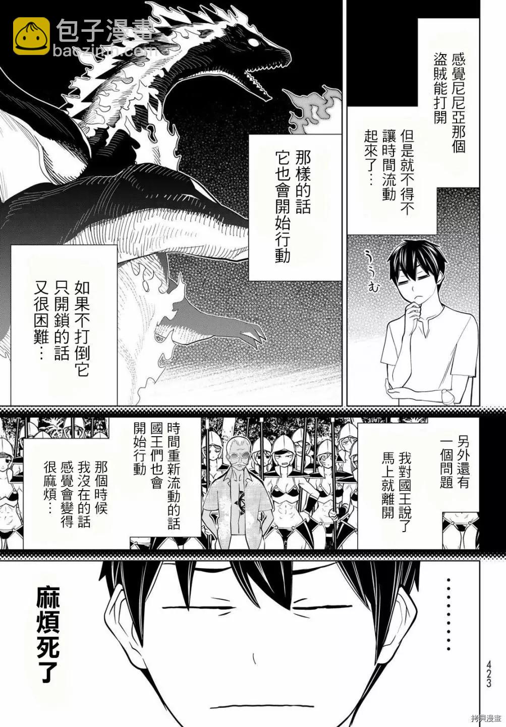 第24话18