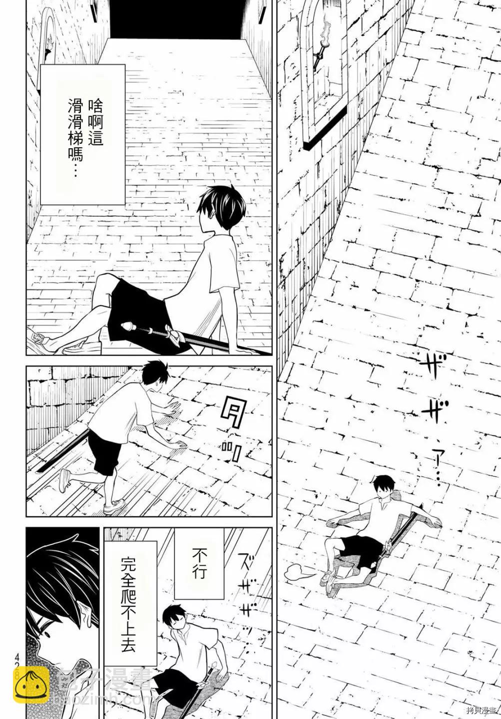 第24话23