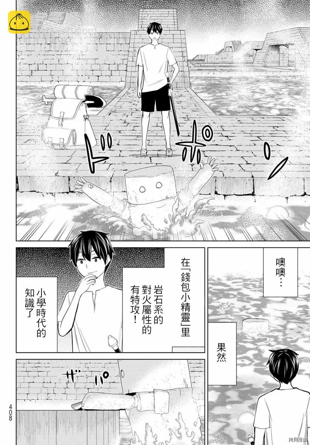 第24话3