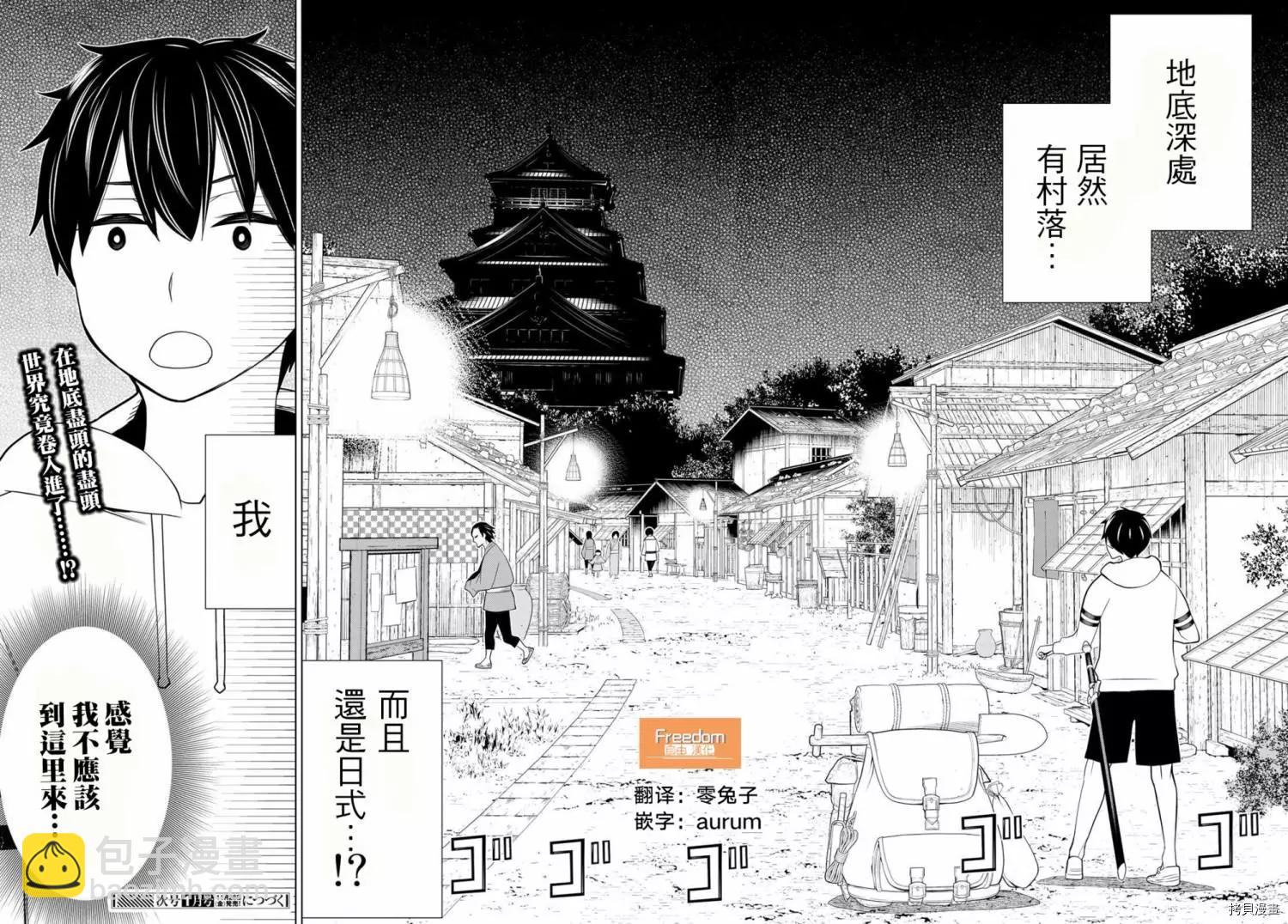 第24话35