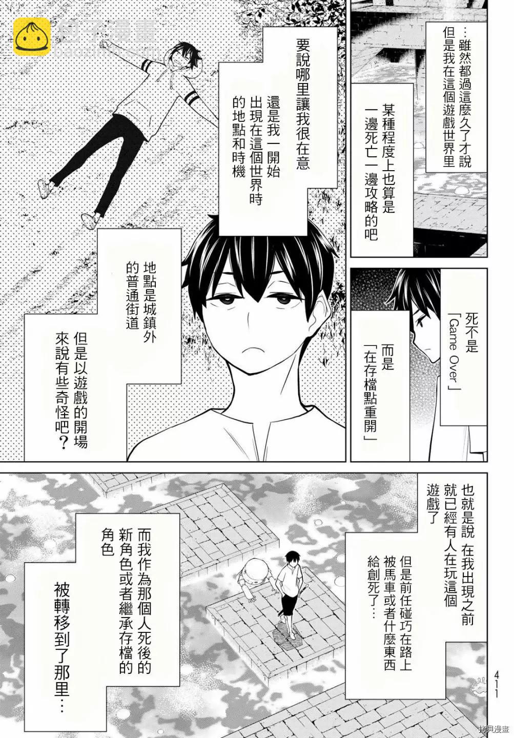 第24话6