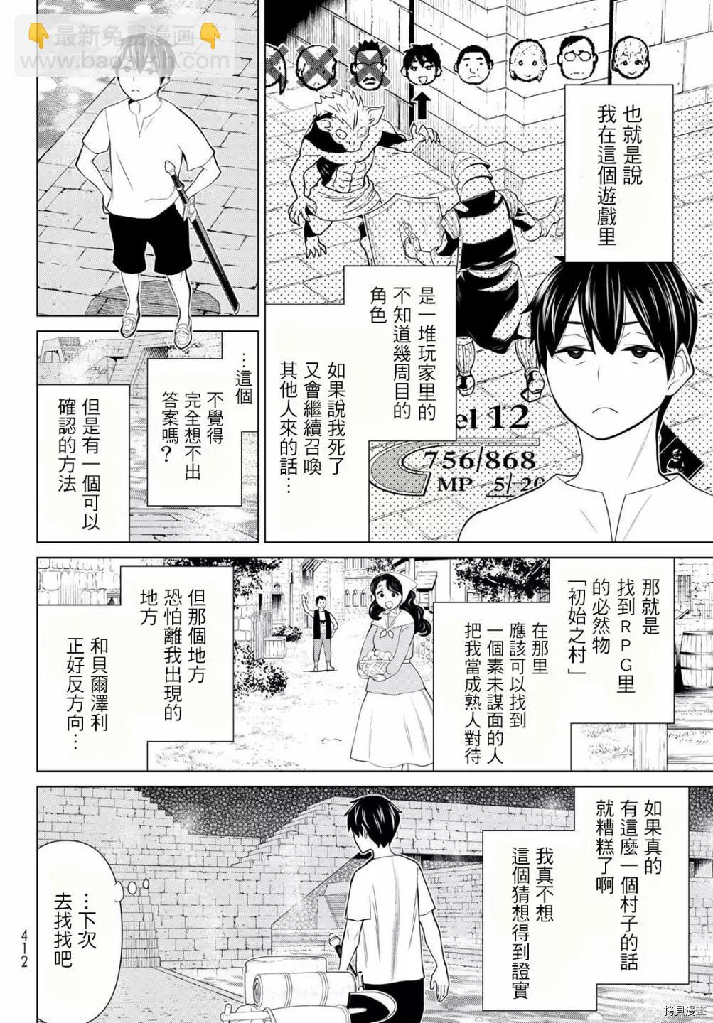 第24话7