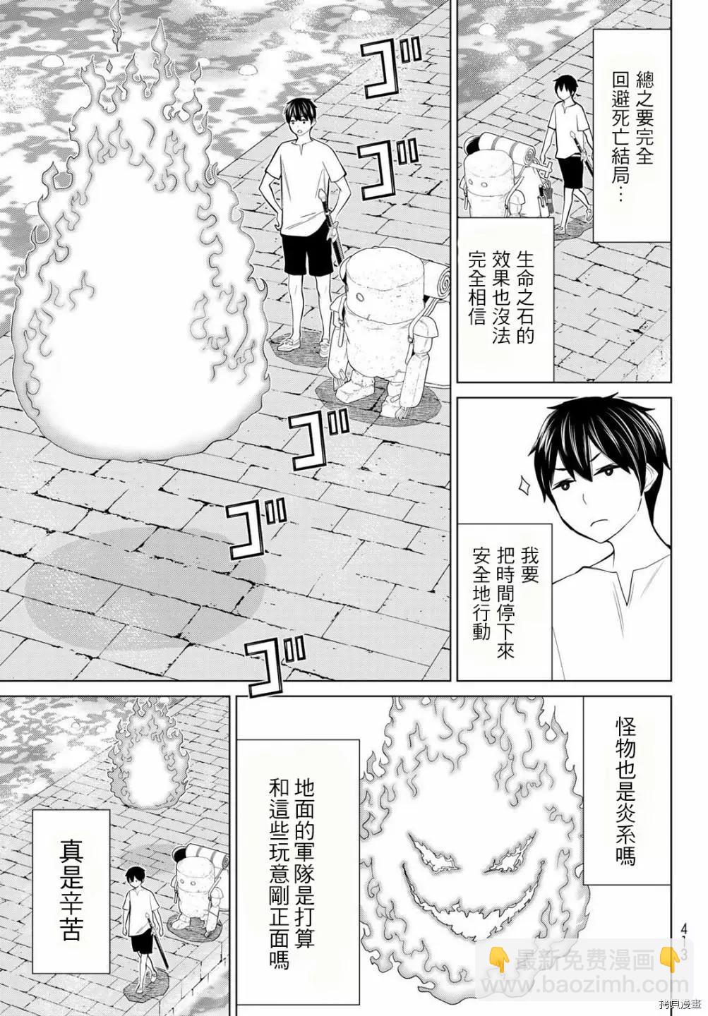 第24话8