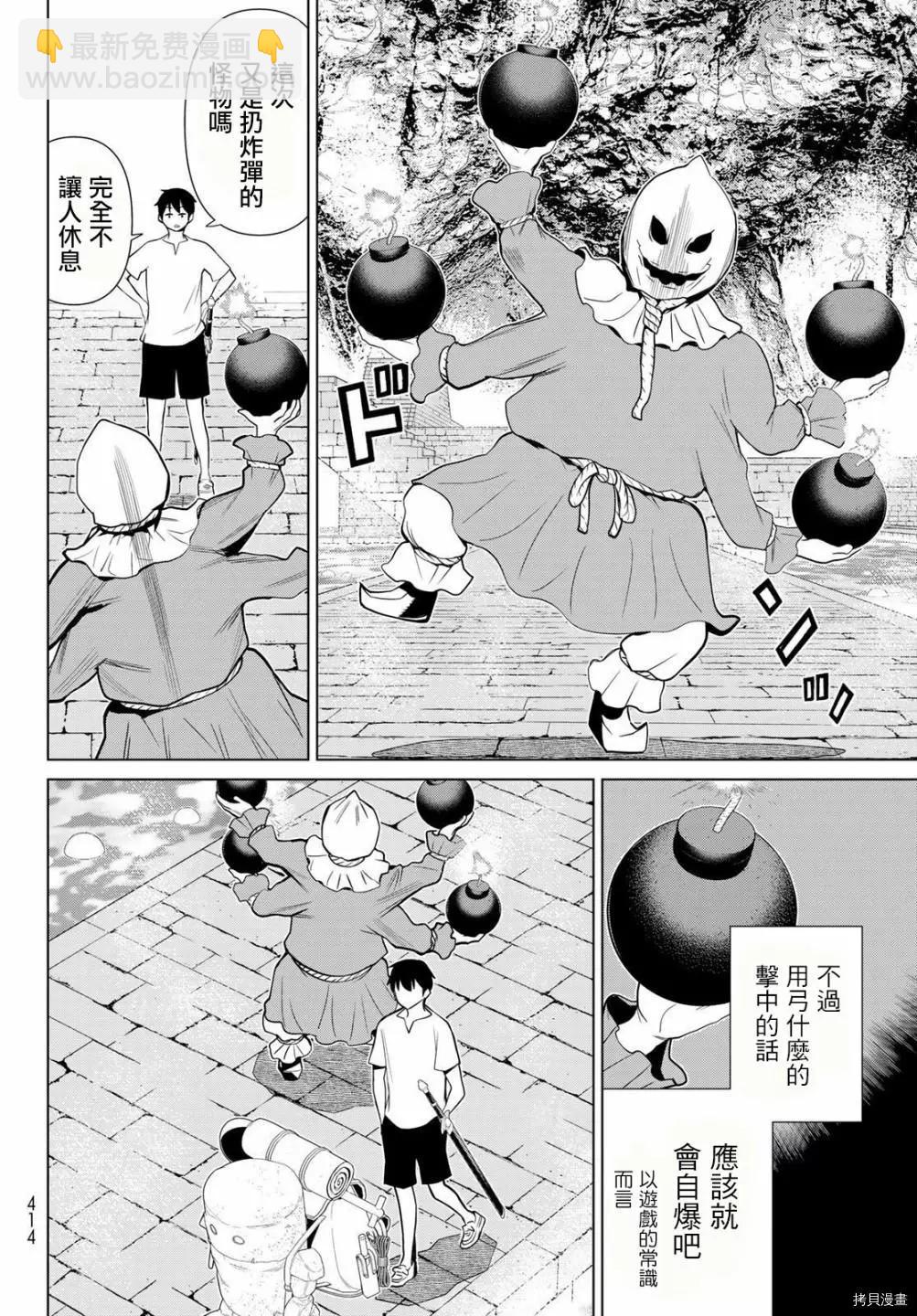 第24话9