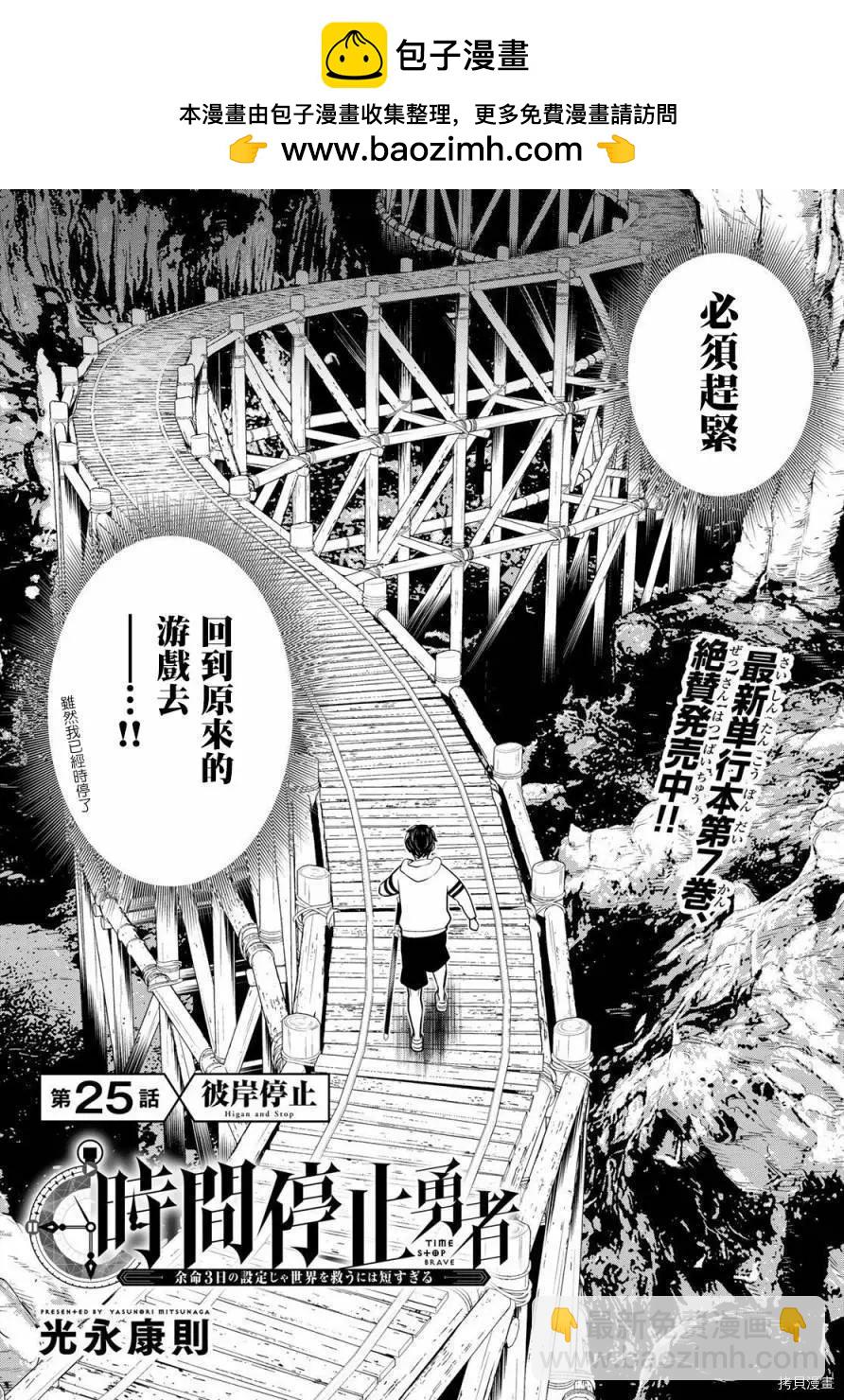 第25话1