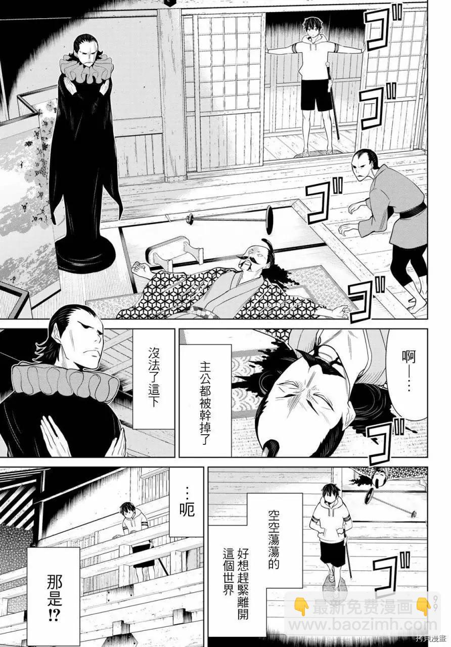 第25话10