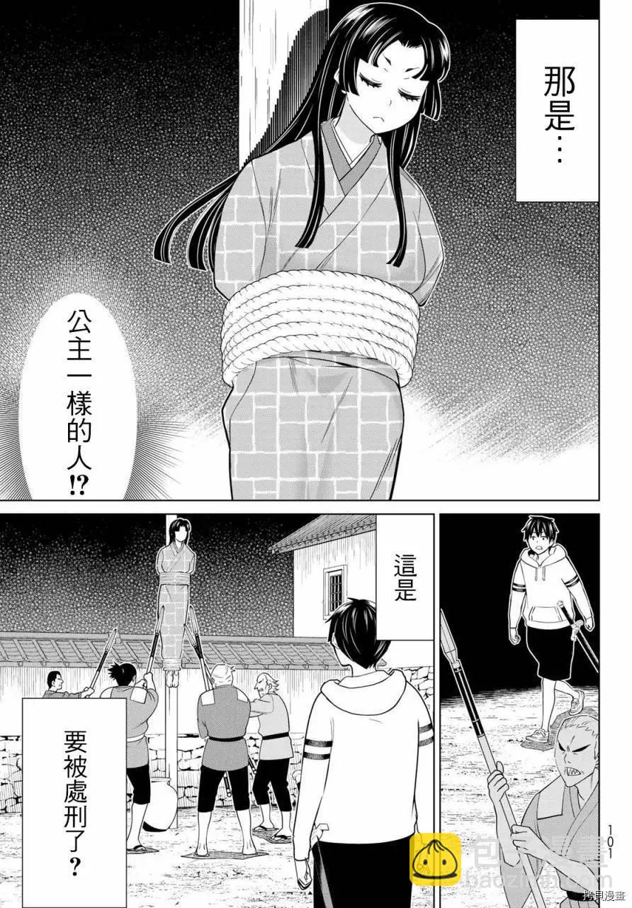 第25话12