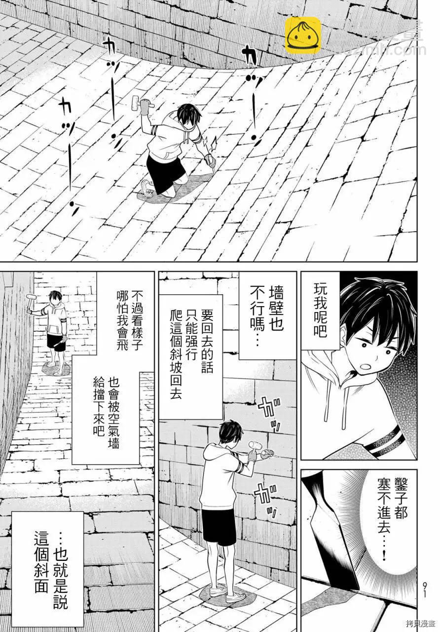 第25话2