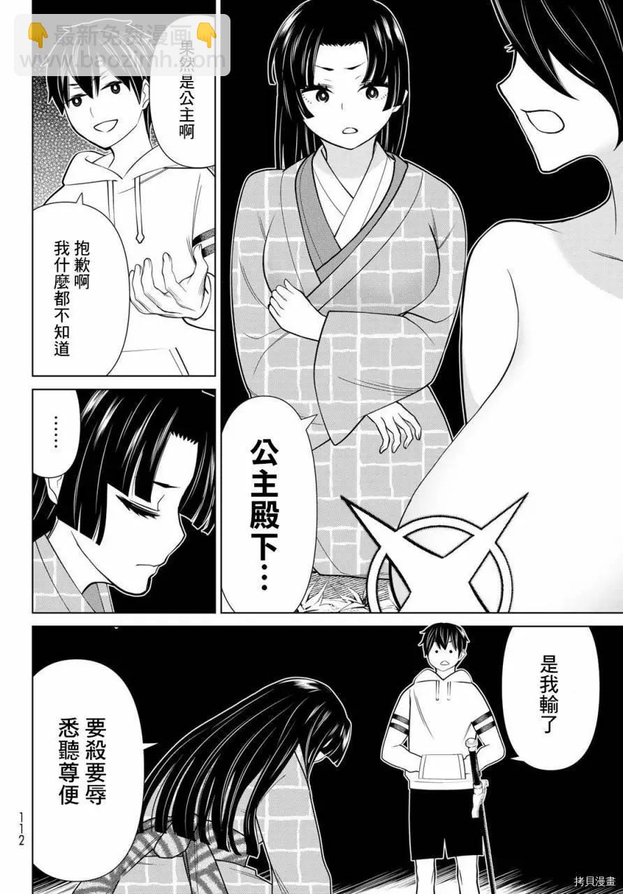 第25话23
