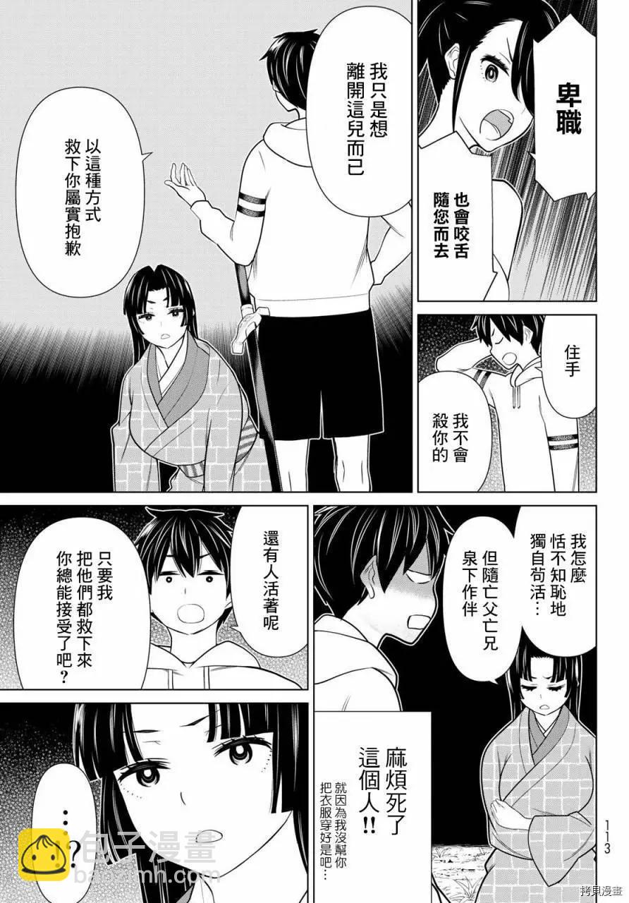 第25话24