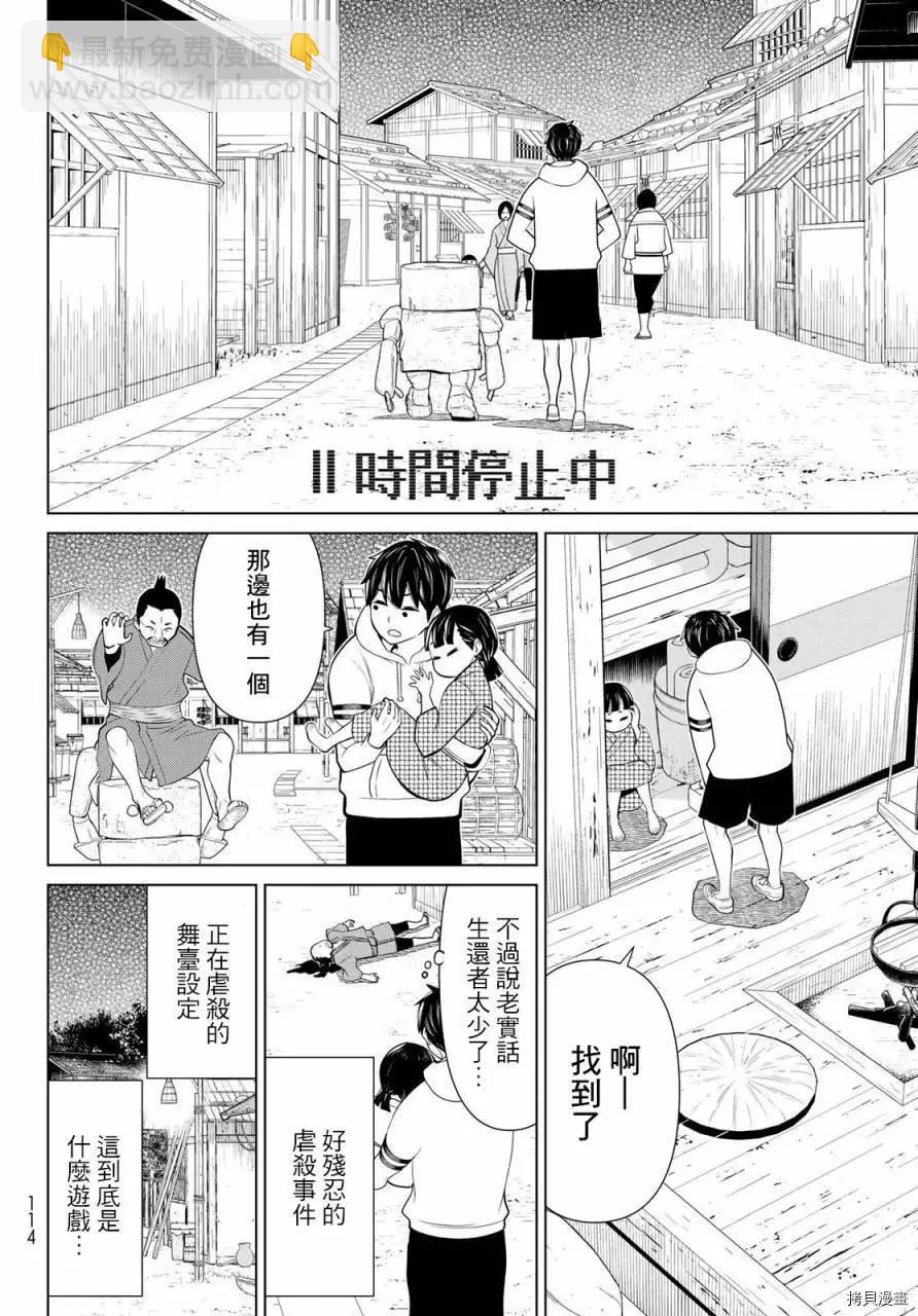 第25话25
