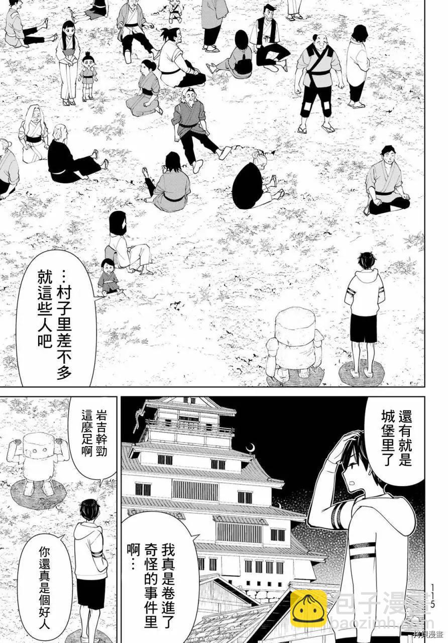 第25话26