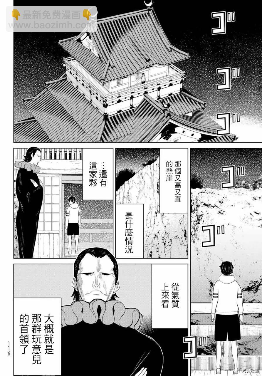 第25话27