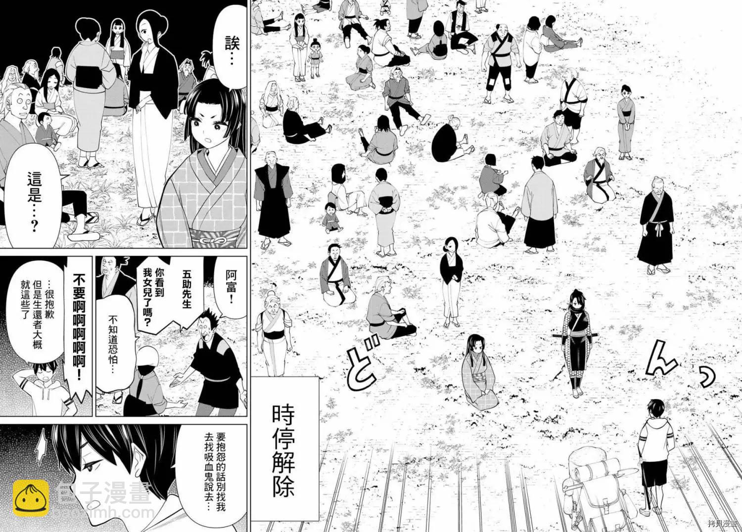第25话29