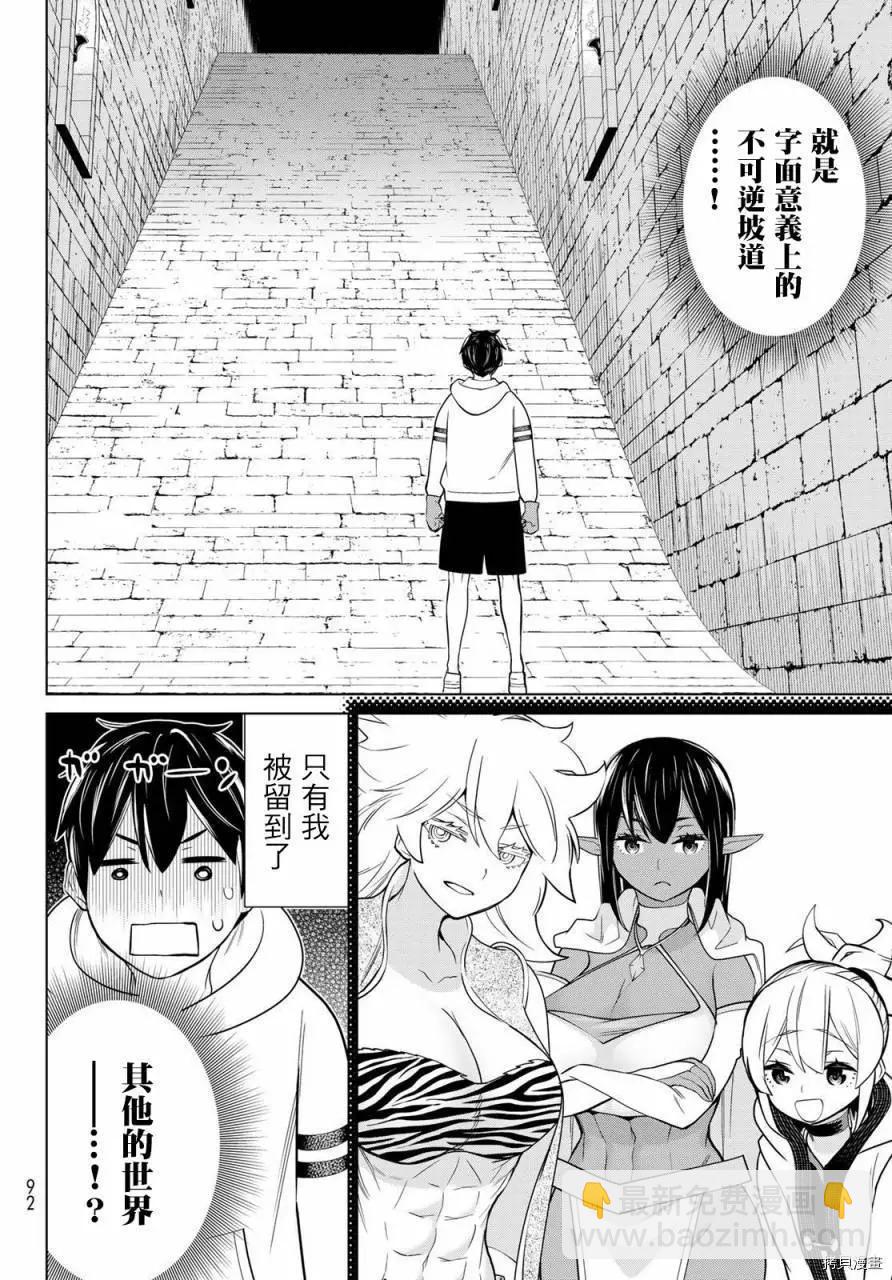 第25话3
