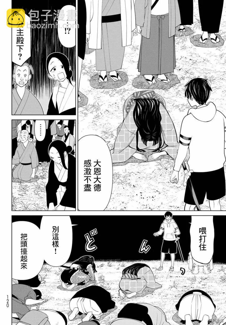 第25话30