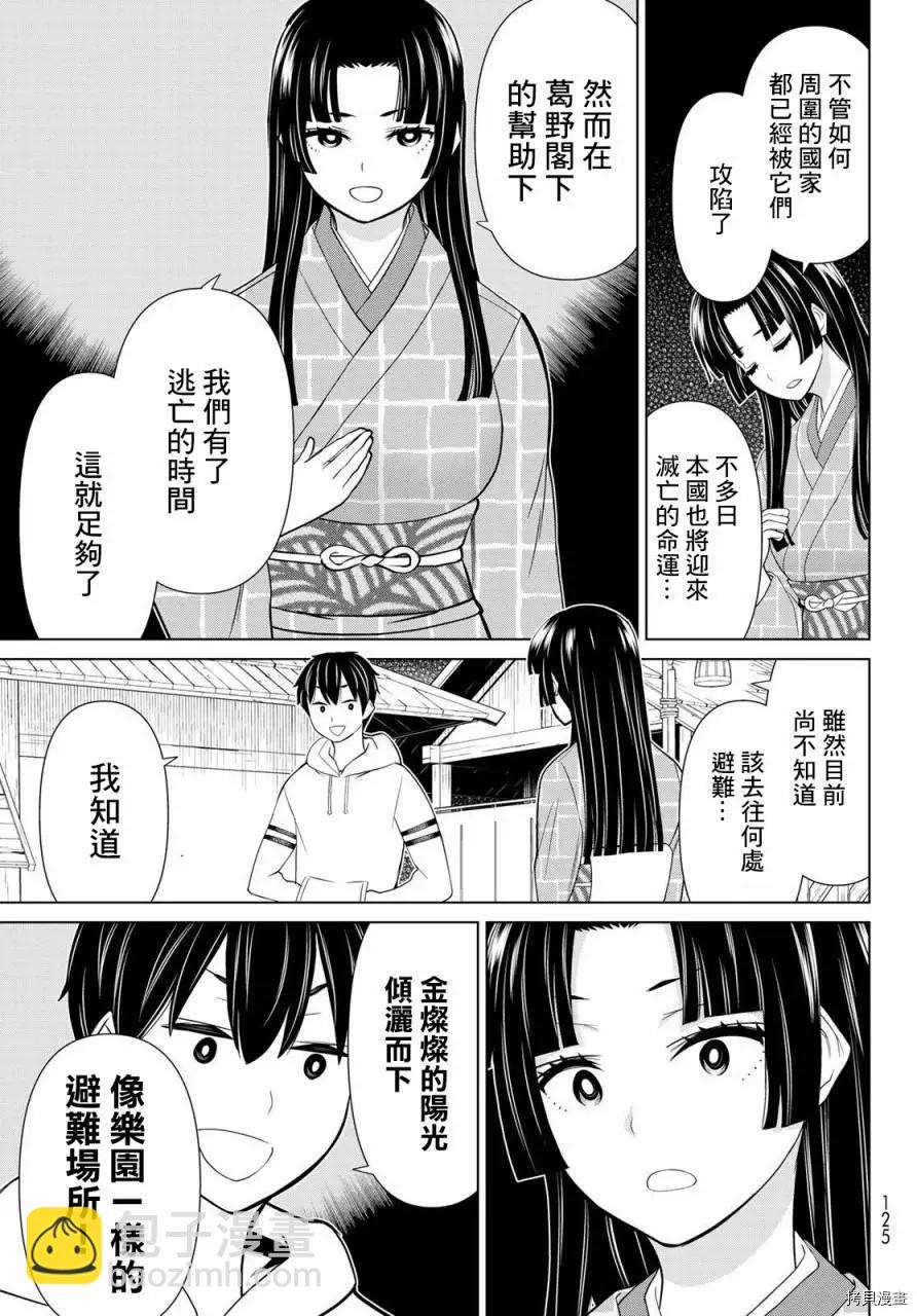 第25话34