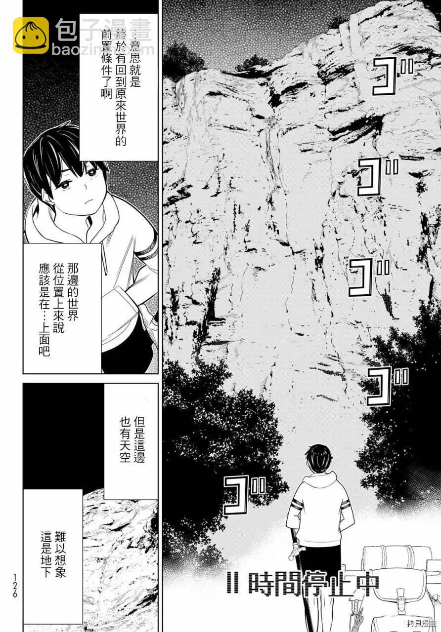 第25话35
