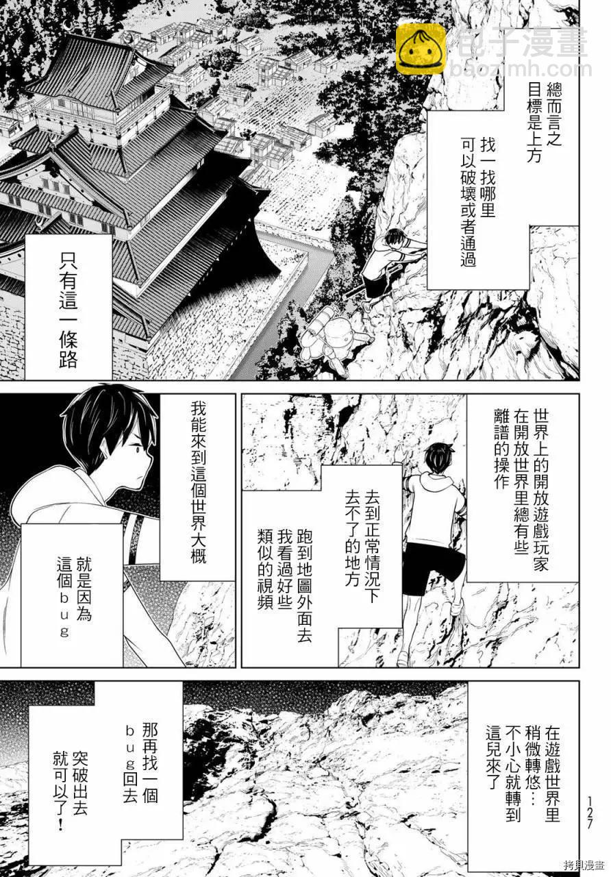 第25话36