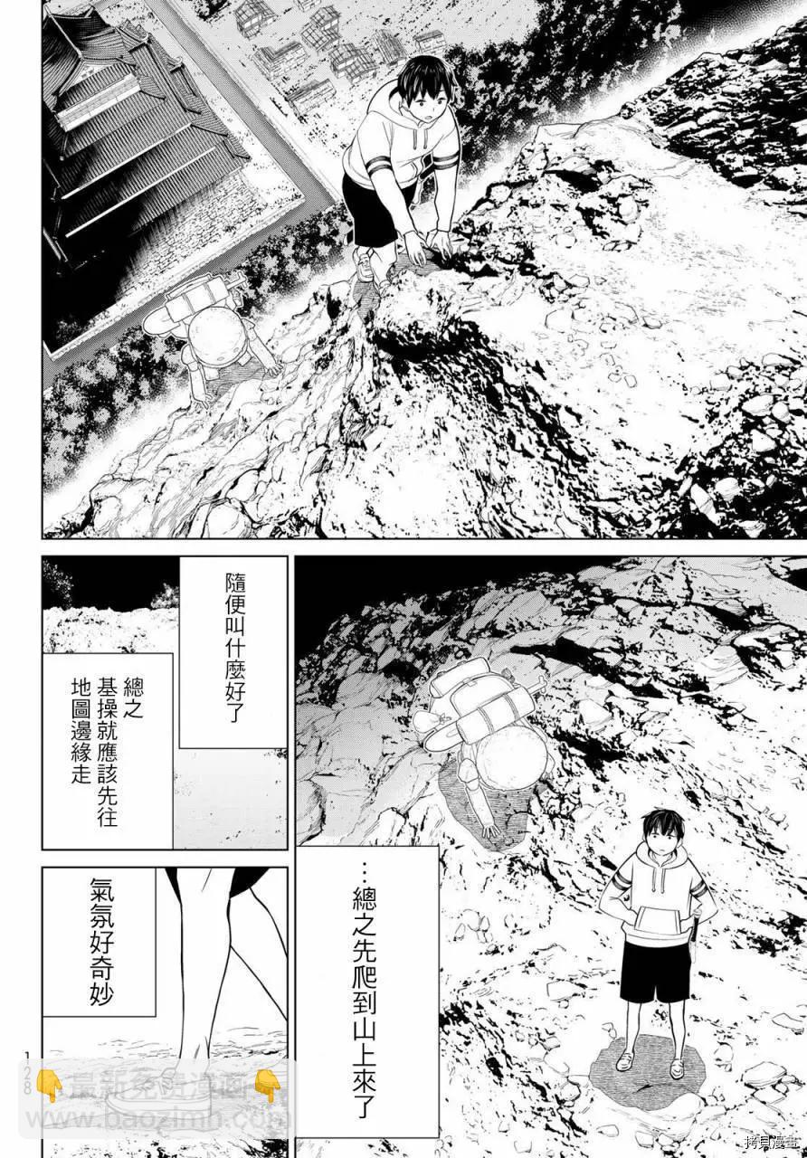 第25话37