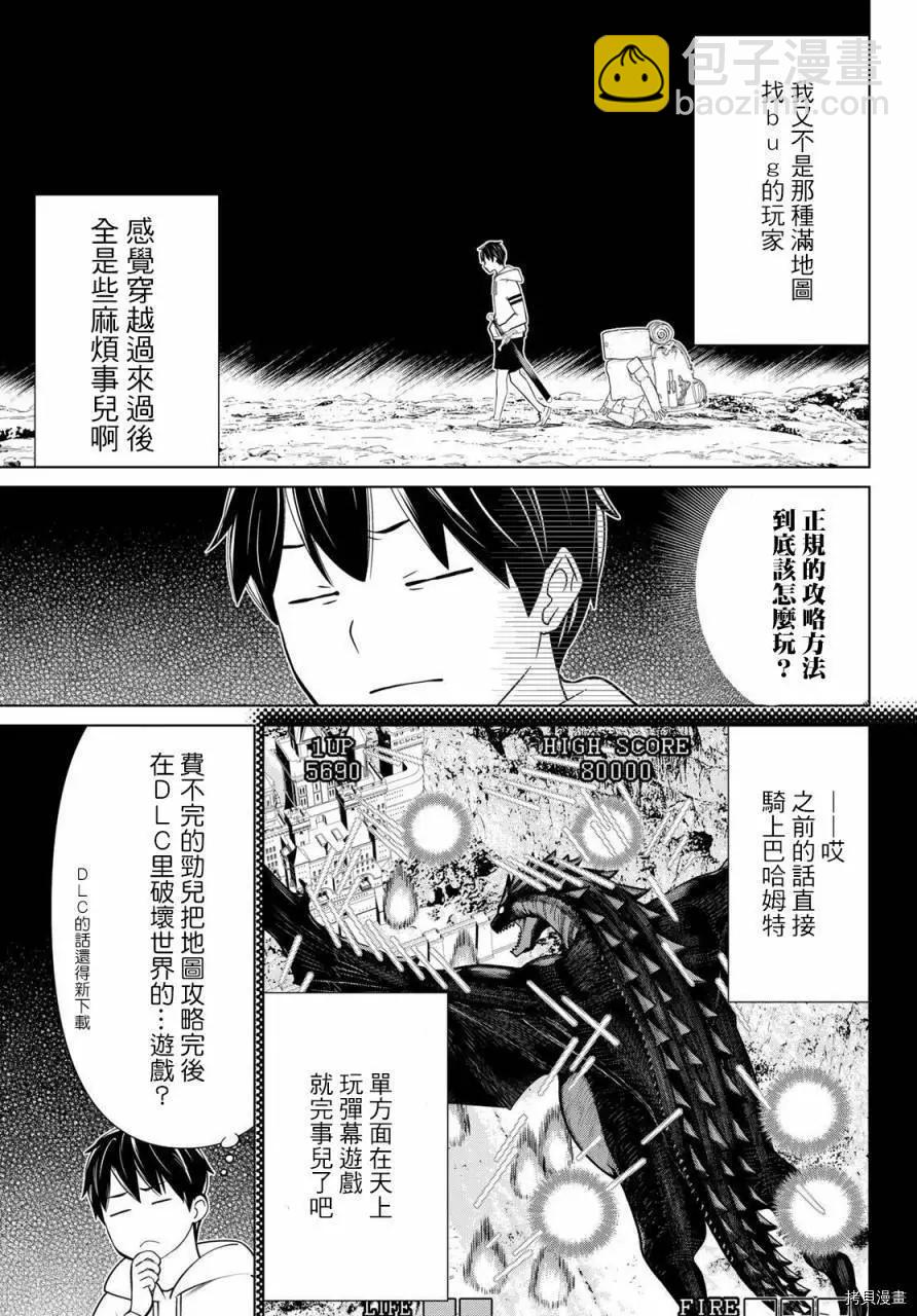 第25话38