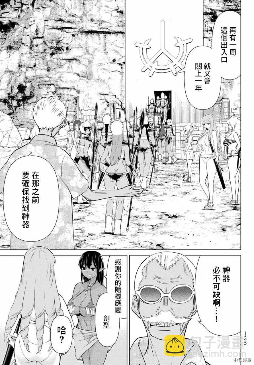 第25话43