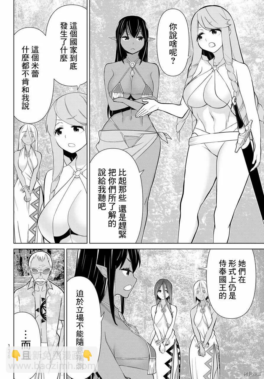 第25话44