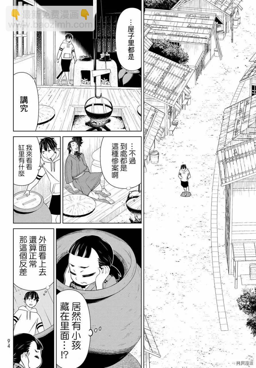 第25话5