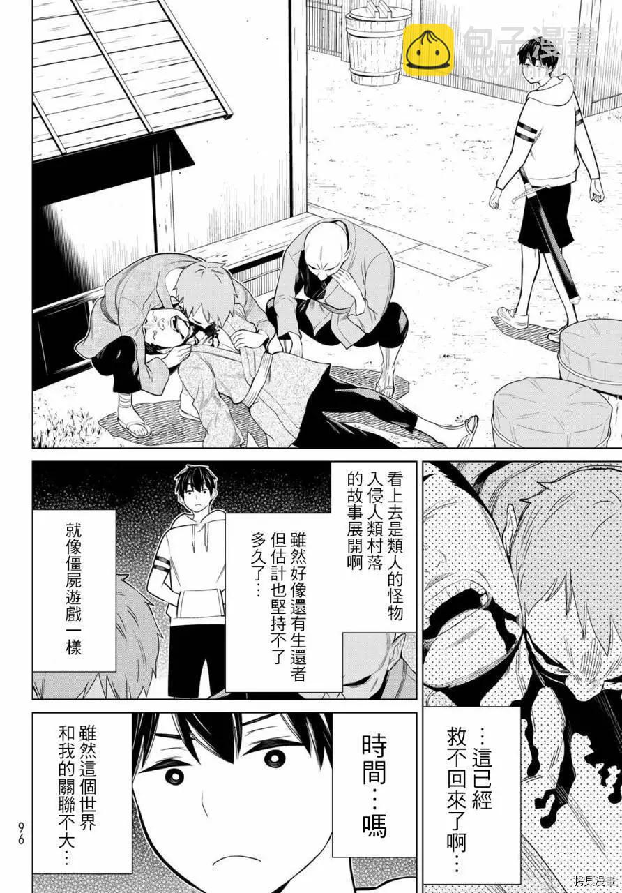 第25话7