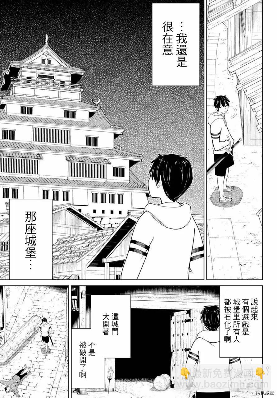 第25话8