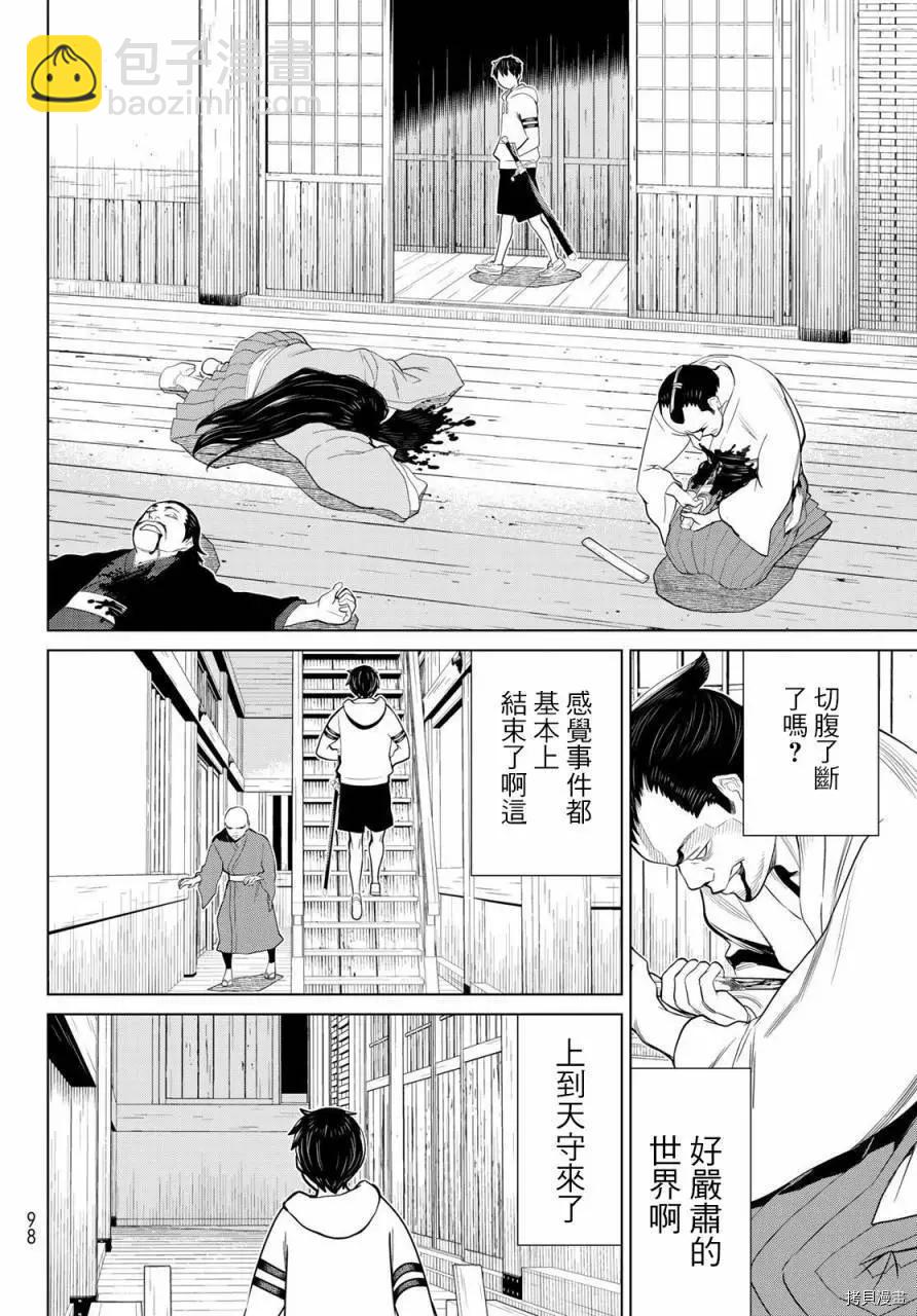 第25话9