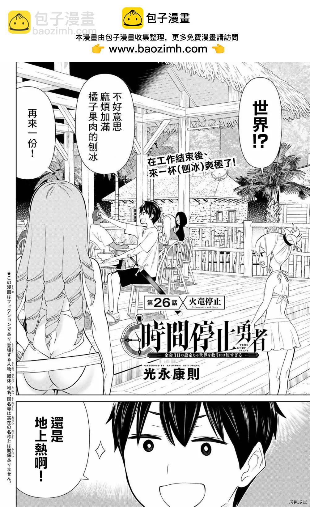 第26话1