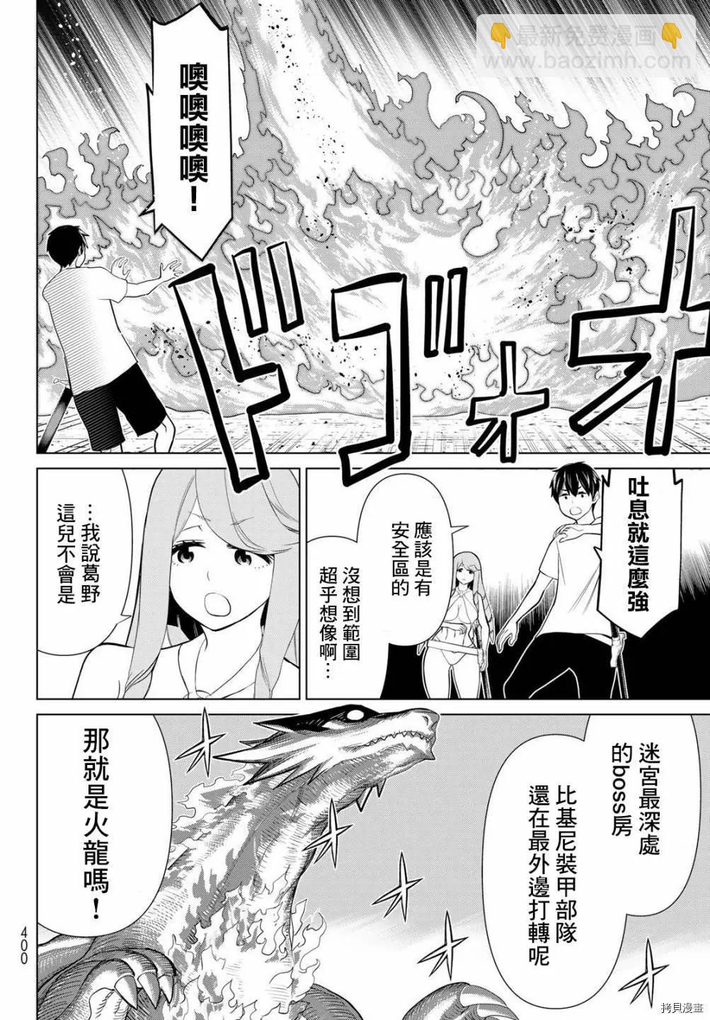 第26话10