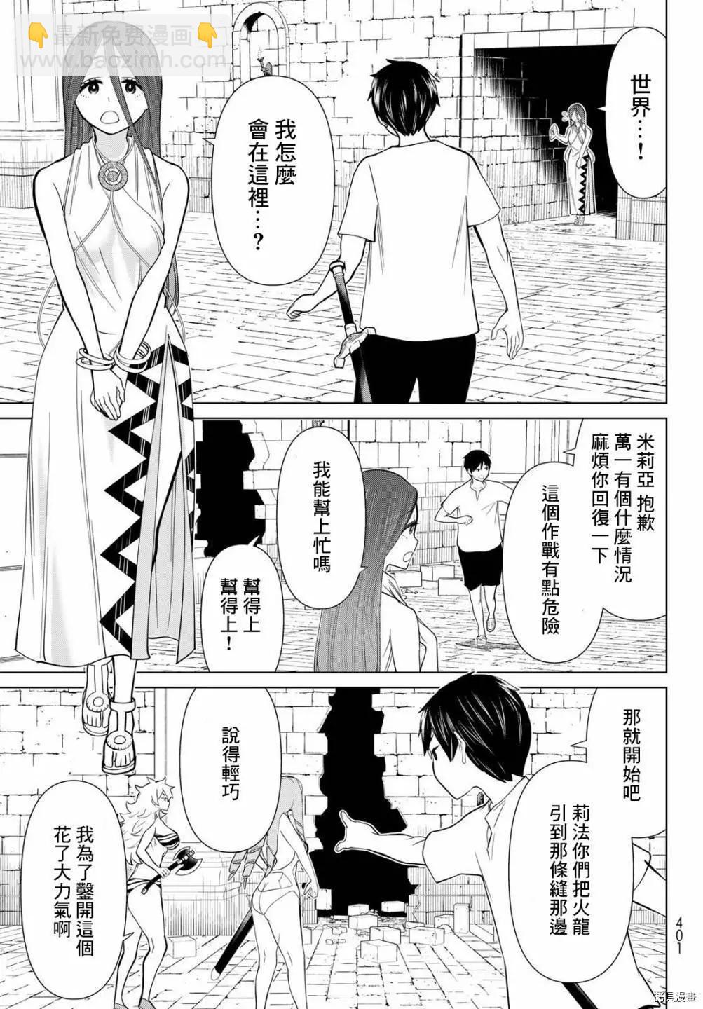 第26话11