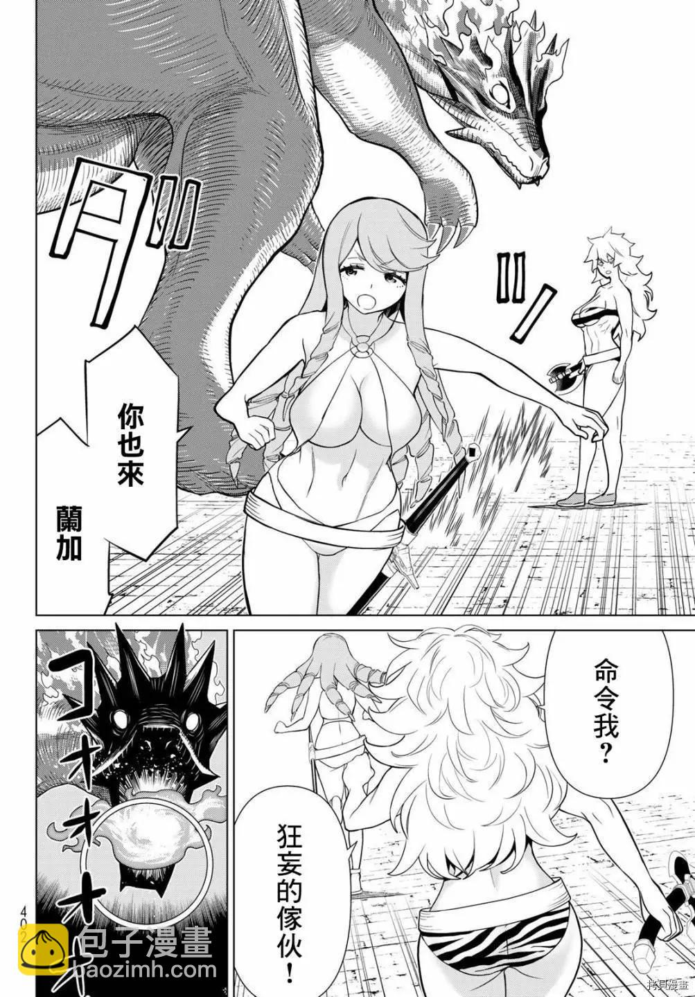 第26话12