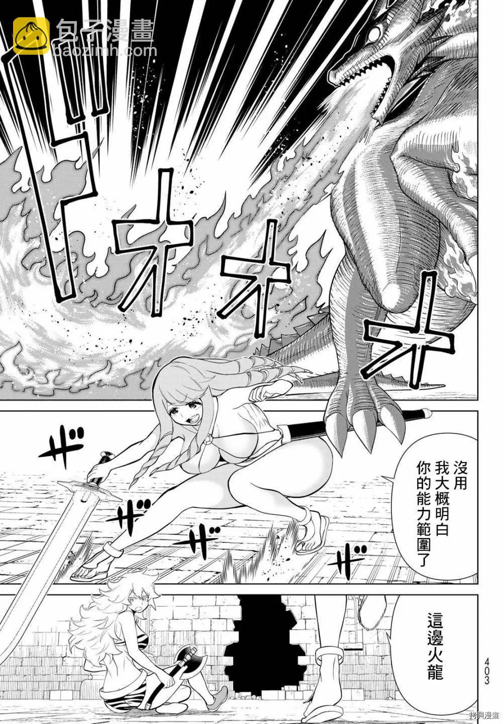 第26话13