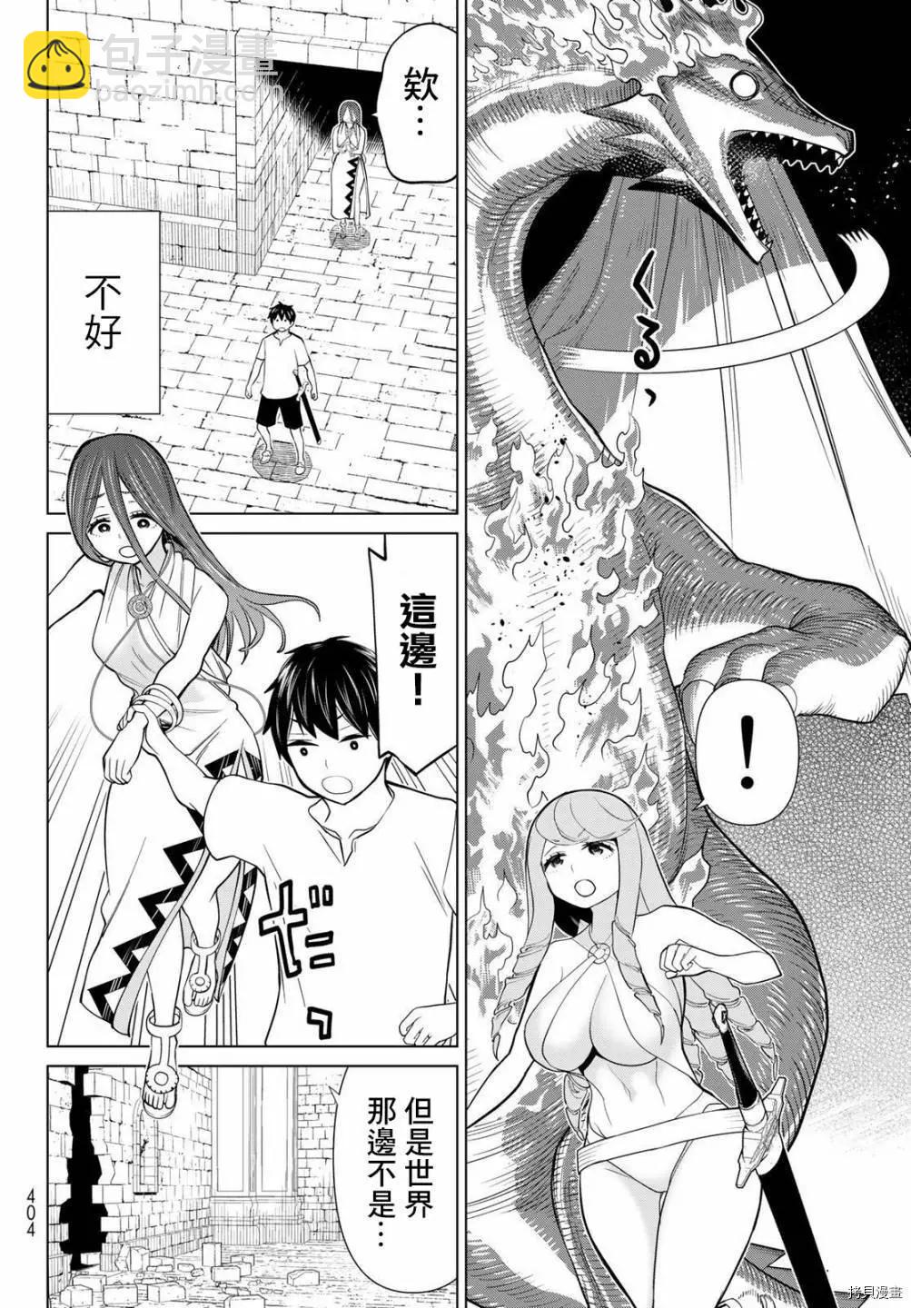 第26话14