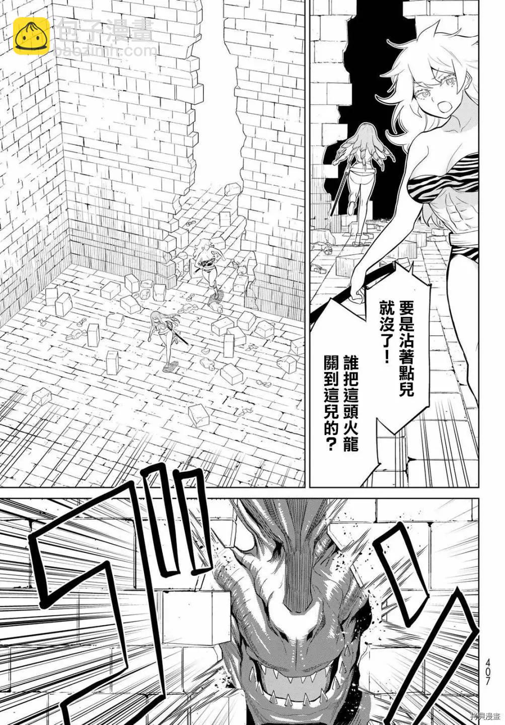 第26话17