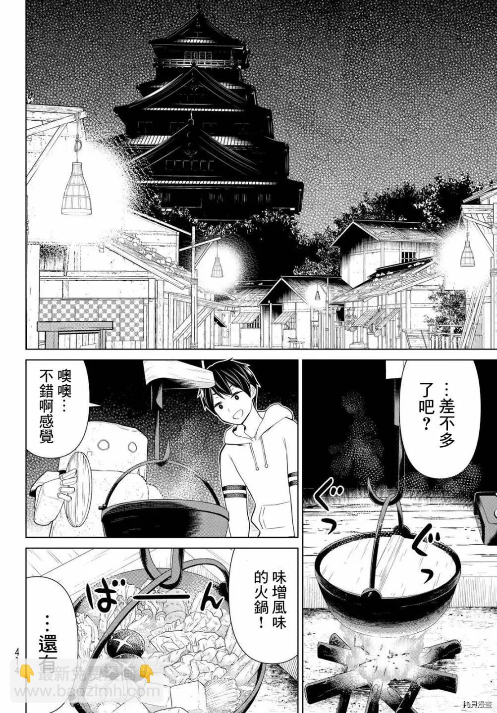 第26话23