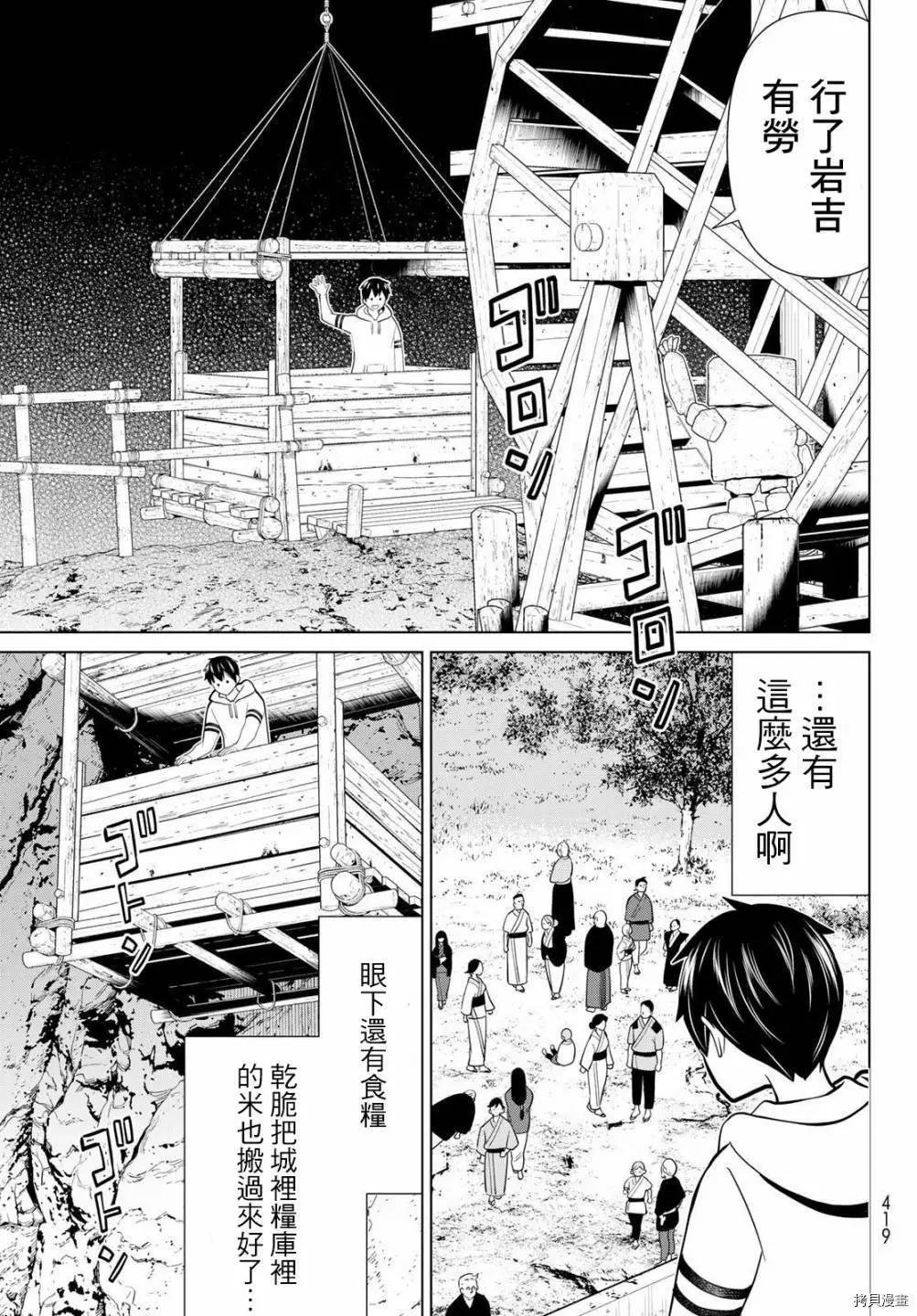 第26话28