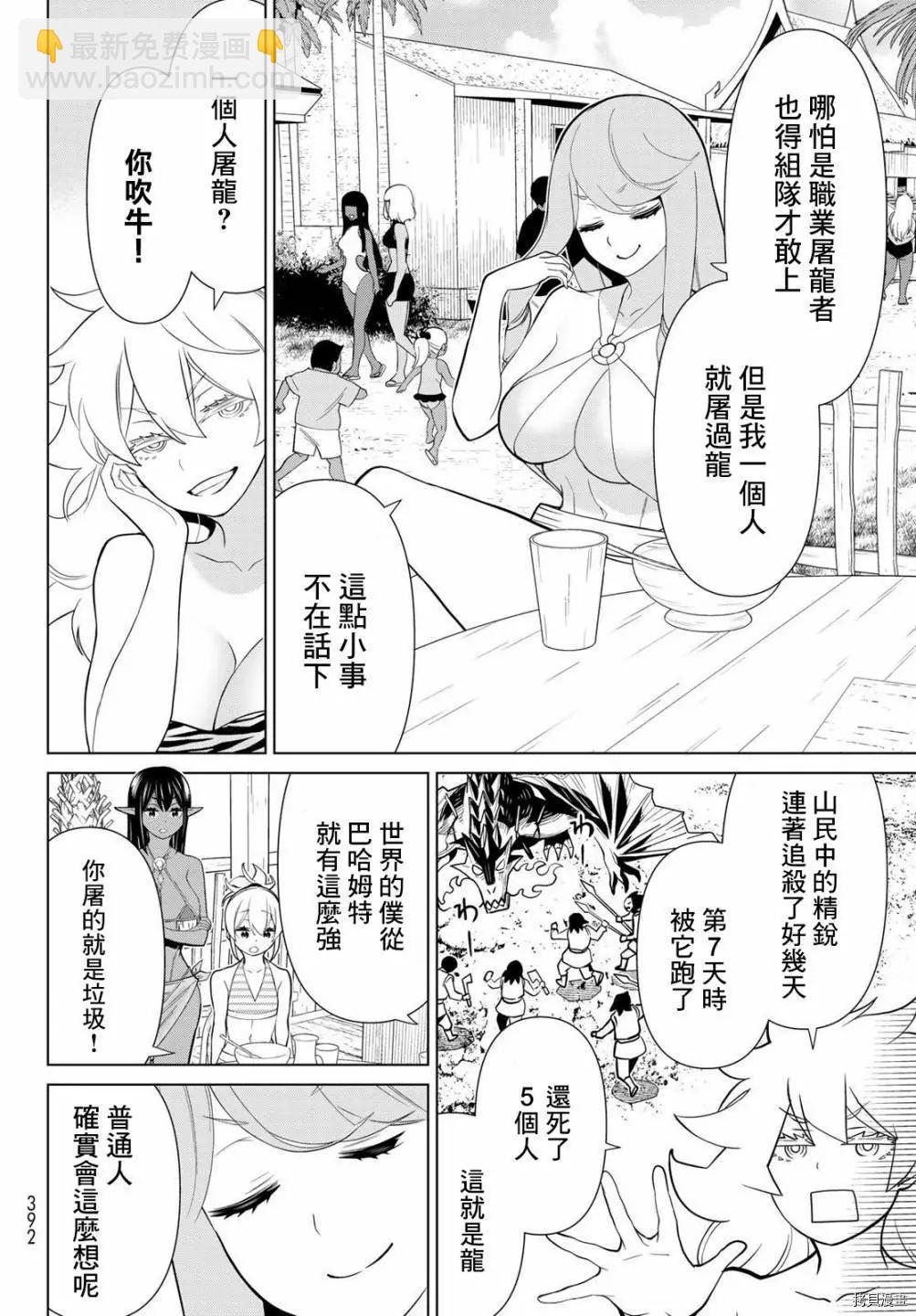 第26话3