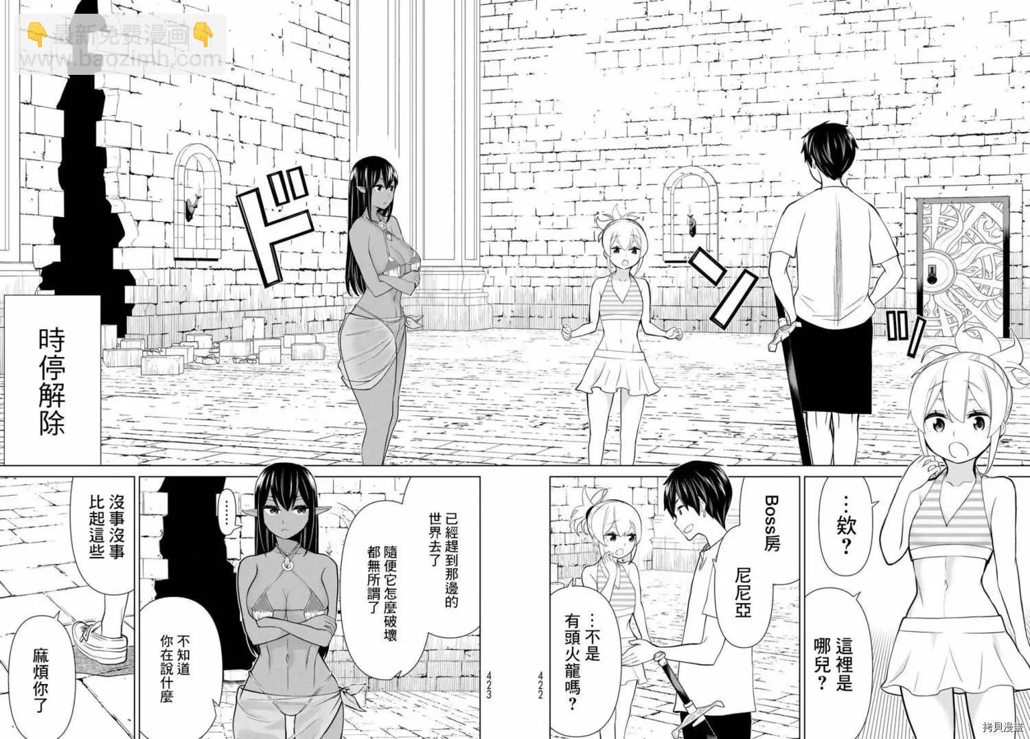 第26话30
