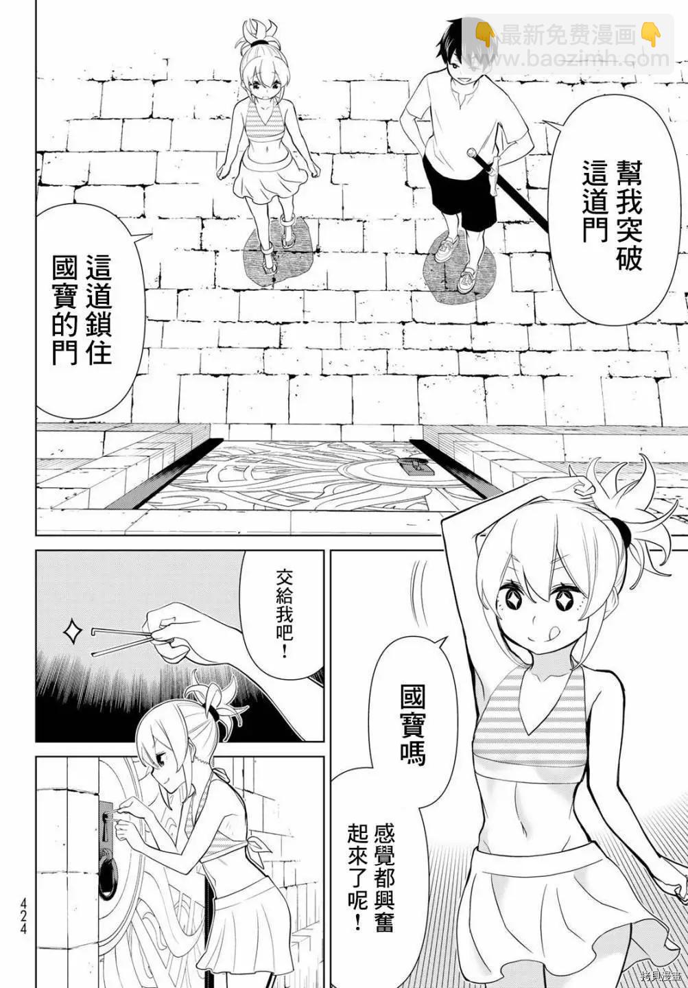 第26话31