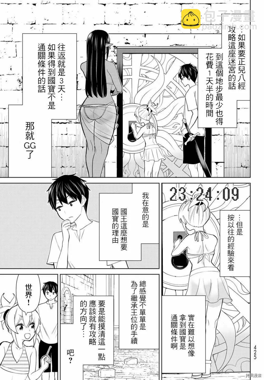 第26话32