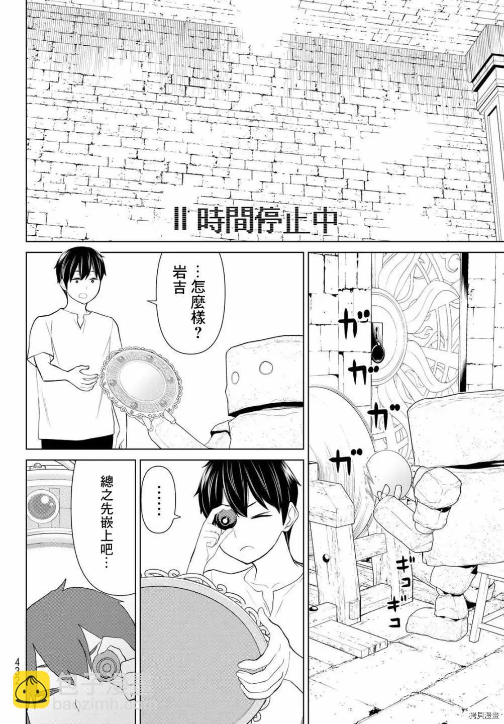 第26话38