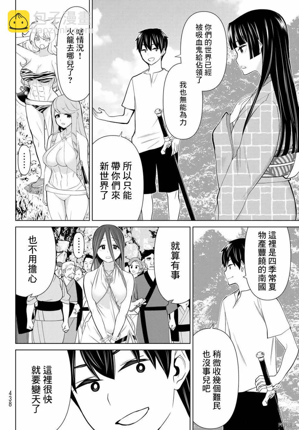 第26话42