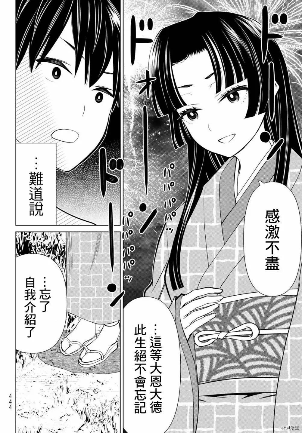 第26话46